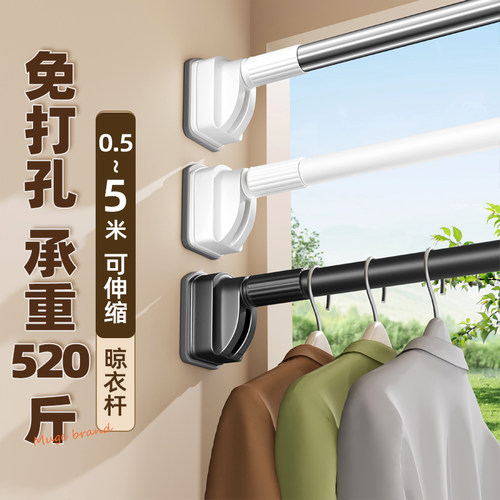 超强承重免打孔阳台晾衣杆