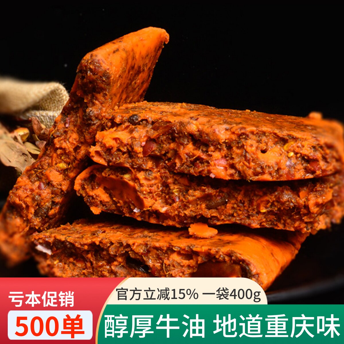 正宗重庆微辣牛油老火锅底料400g