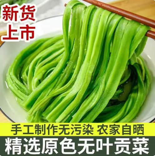 贡菜干货火锅专用下饭菜