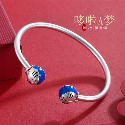 子佩集S990哆啦A梦童镯【MY-000065】