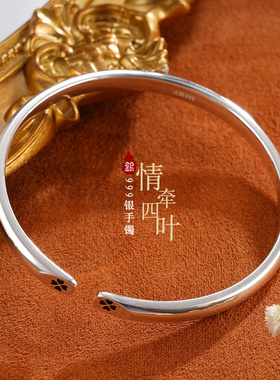 子佩集S999【情牵四叶】手镯【BA50099】四叶草