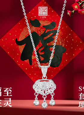 子佩集S990纯银项链【福至性灵】花丝长命锁国风复古【MXTL007】