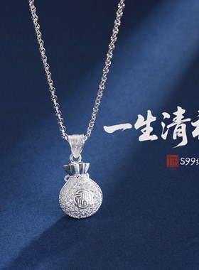 子佩集S990【一生清福】套链项链【MXTL016】福袋花丝钱袋吊坠