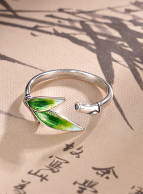 子佩集S925【竹影清幽】戒指【JZ00772】纯银竹叶珐琅彩