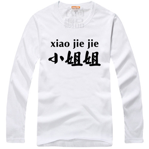 棉夏季亲子装小哥哥小姐姐气质情侣装ins超火的长袖上衣女T恤班服