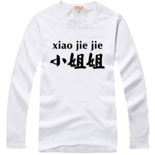 棉夏季亲子装小哥哥小姐姐气质情侣装ins超火的长袖上衣女T恤班服