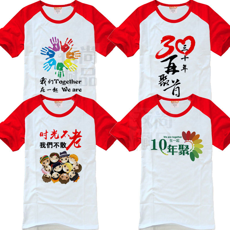 班服定制T恤学生团体文化衫毕业服装聚会设计印制夏季纯棉短袖DIY,女装/女士精品,T恤,淘宝优惠券,粉丝福利购,淘宝优惠卷