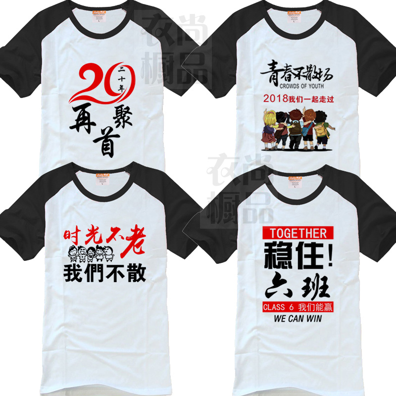 定制T恤广告文化POLO衫短袖纯棉工作班服装diy衣服定做印字图logo