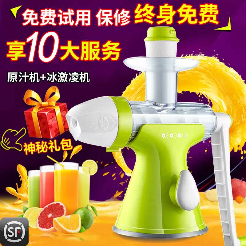 Juicer non-slip Manual Hand shake ice cream Fruit machine Original juice household ice cream Original juicein the Kitchen/Cooking utensils , Kitchen Gadgets/Kitchen storage , Manual Juicer  category - from Buy2taobao.com to provide professional Taobao agent buy service