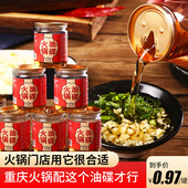 火锅油碟正宗重庆香油整箱150罐商用罐装 纯正芝麻调和油门店同款