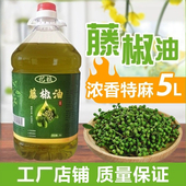 四川正宗藤椒油商用5L大桶装 特麻花椒油麻椒油米线麻辣烫冒菜专用