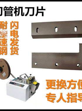 剥线机切管机刀片轮子端子机模具