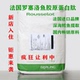法国罗塞洛鱼胶原蛋白肽粉正品 进口原粉深海鳕鱼皮提取小分子多肽
