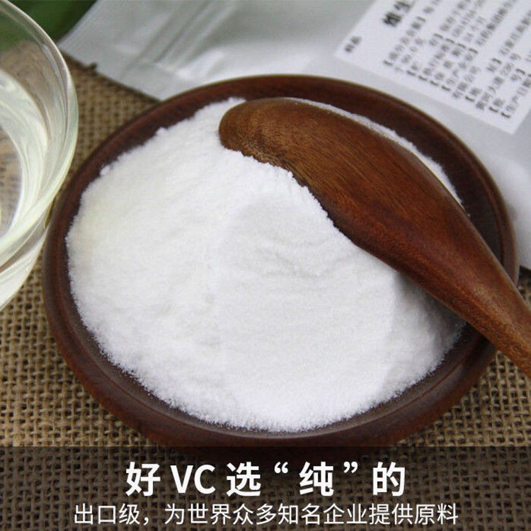 纯维生素c粉食用vc粉抗坏血酸维他命C食品级全身美白保养肌肤100g
