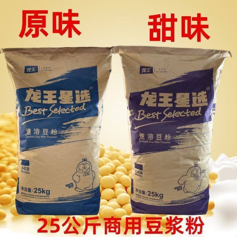 龙王豆浆粉豆浆粉商用速溶原味