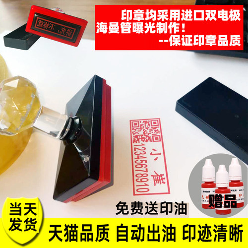 刻字章自动出油长方形广告刻章