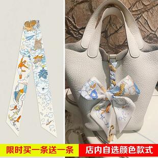 LVΒT缠包丝巾缠带包包手柄丝巾带绑包装饰丝带长条绑包包缠包带