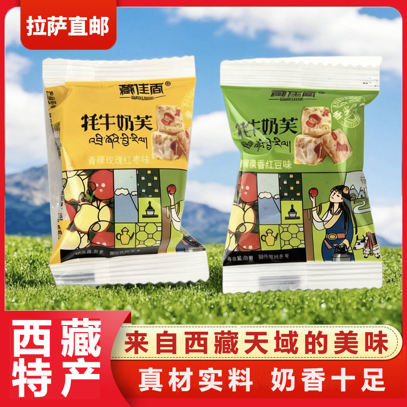 西藏特产网红零食西藏传统糕点雪花酥奶芙散称雪花奶酥零食小吃