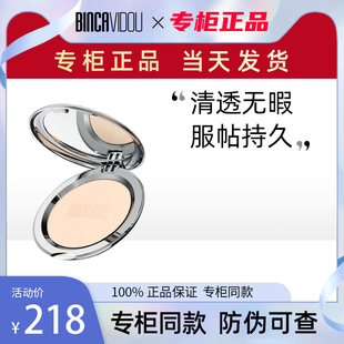 卞卡轻薄粉饼女控油定妆亮颜补妆防水底妆正品 专柜正品