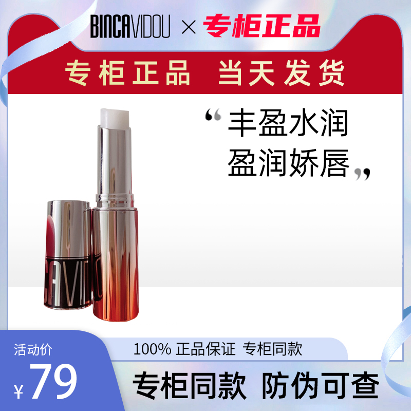 卞卡润唇膏保湿滋润官方正品