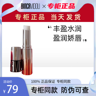 卞卡沁润养护润唇膏持久保湿 滋润防干裂脱皮淡化唇纹女