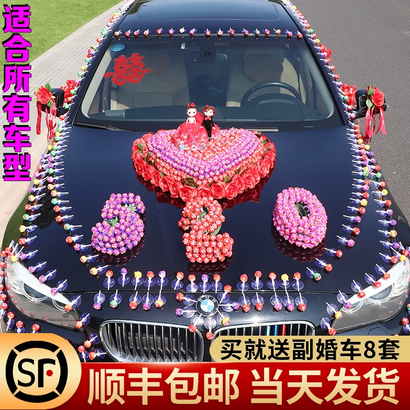 棒棒糖主婚车装饰全套车队花车套装吸盘式网红创意结婚布置车头花