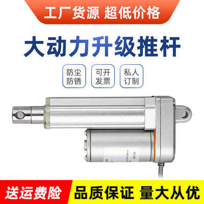 电动推杆伸缩杆往复推拉24v工业大推力升降器小型12v直流电机220V