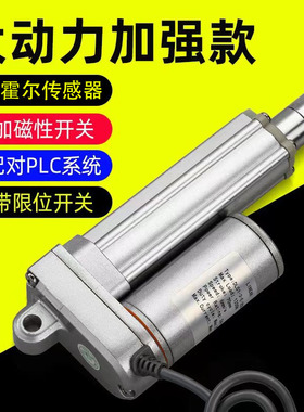 电动推杆直流电机自动远程伸缩升降杆器小型电缸12V24V36V48V220v