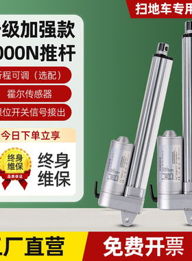 电动推杆直流电机自动伸缩升降杆器小型电缸12V24V36V48V3000N