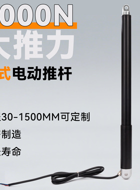 3000N笔式推杆38mm管径微型电动推杆直线推杆源头工厂12V24V房车