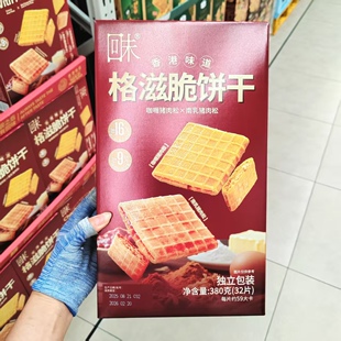 会员代购回未格滋脆饼干咖喱/南乳肉松味脆饼独立包装零食380g