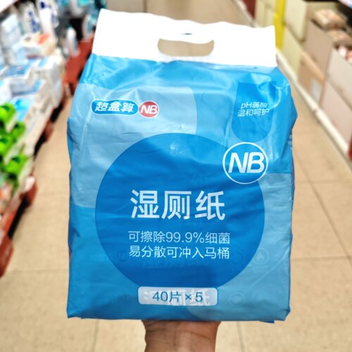 盒马NB湿厕纸40片*5包