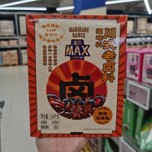 【闪电发】208g*5川式老卤料