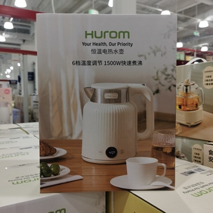 Hurom惠人恒温电热水壶1500W功率6档温度调节保温烧水壶山姆代购