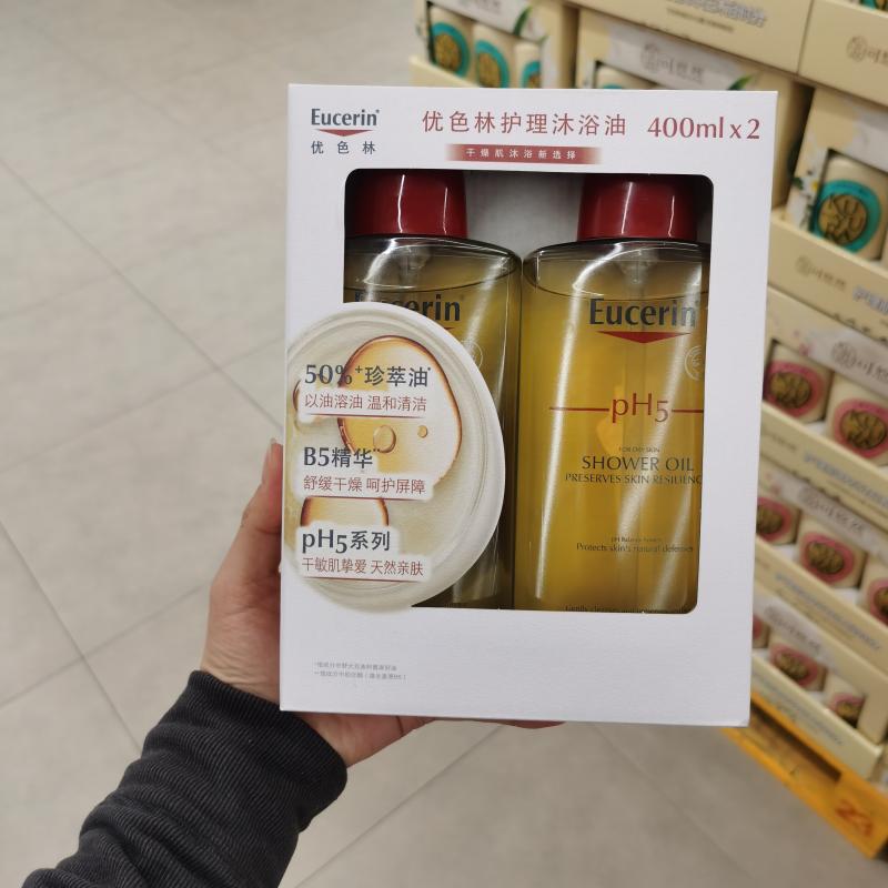 德国进口优色林PH5沐浴油400ml