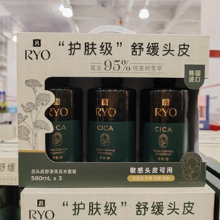 山姆购进口RYO吕头皮舒净洗发水580ml护肤级舒缓头皮敏感头皮适用