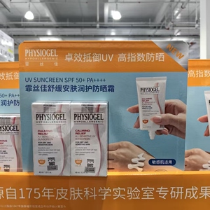 开市客购韩国霏丝佳舒缓安肤润护防晒霜卓效抵御UV高指数防晒50+