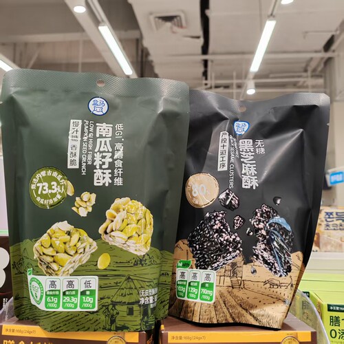 低GI南瓜籽酥无糖黑芝麻酥