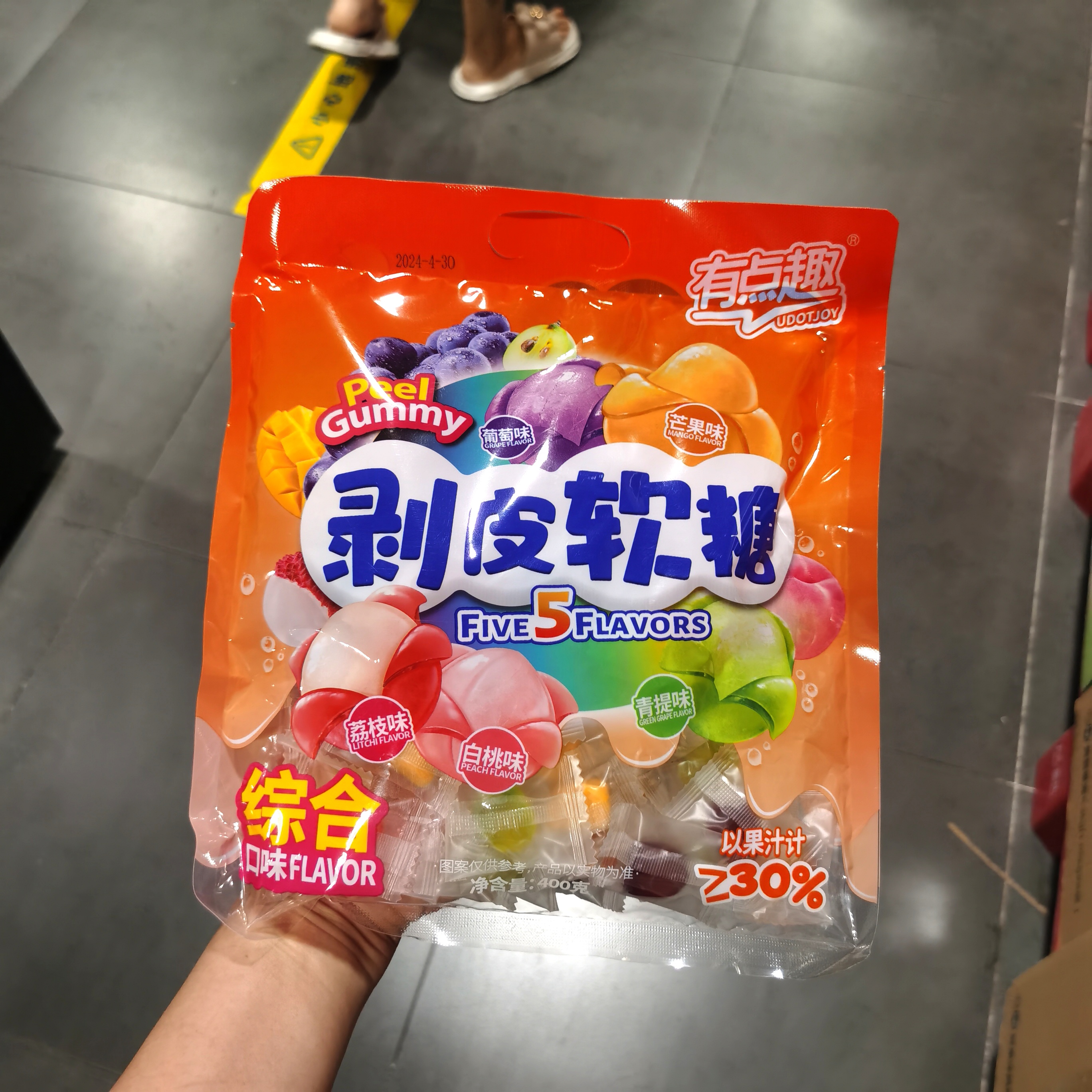 有点趣剥皮软糖400g糖果