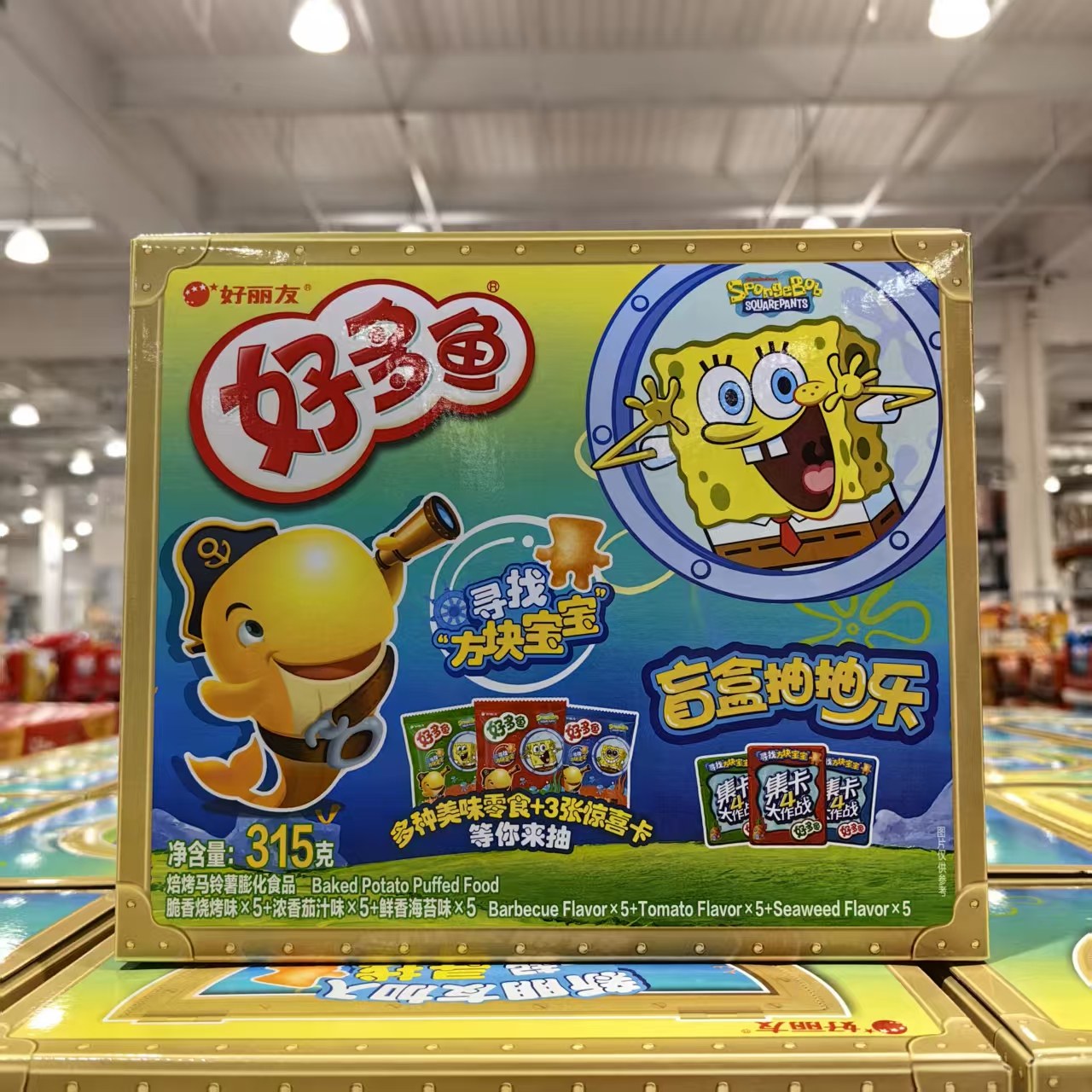 好丽友好多鱼盲盒抽抽乐薯片烧烤味/番茄味/海苔味马铃薯片315g