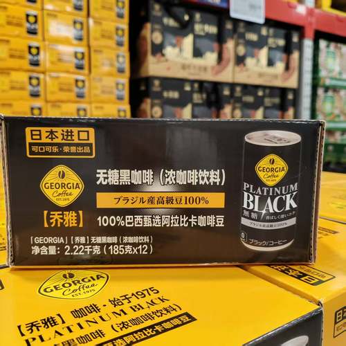 日本进口乔雅无糖黑咖啡