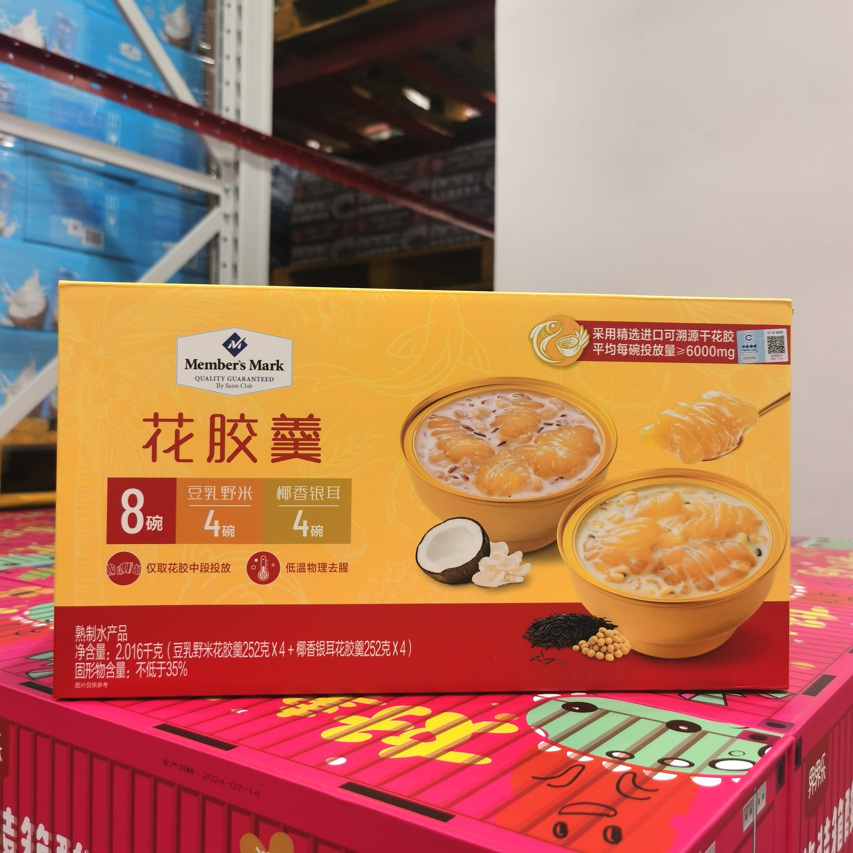 （豆乳野米+椰香银耳）花胶羹图片