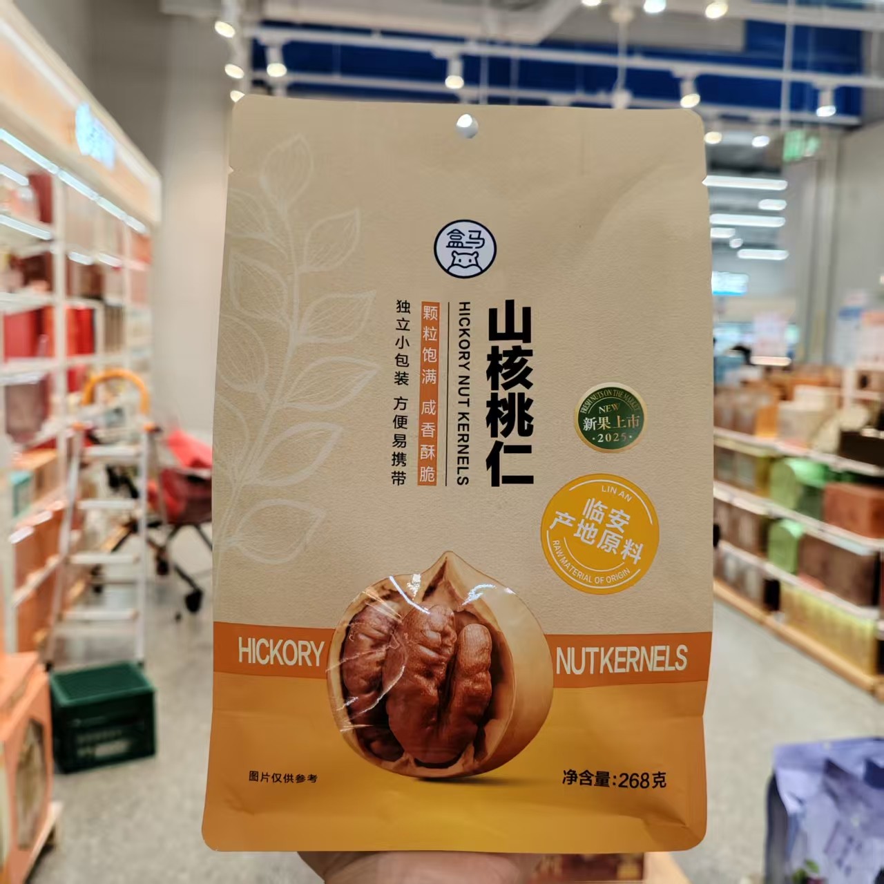 盒马鲜生代购山核桃仁268g颗粒饱满咸鲜酥脆独立小包装方便易携带