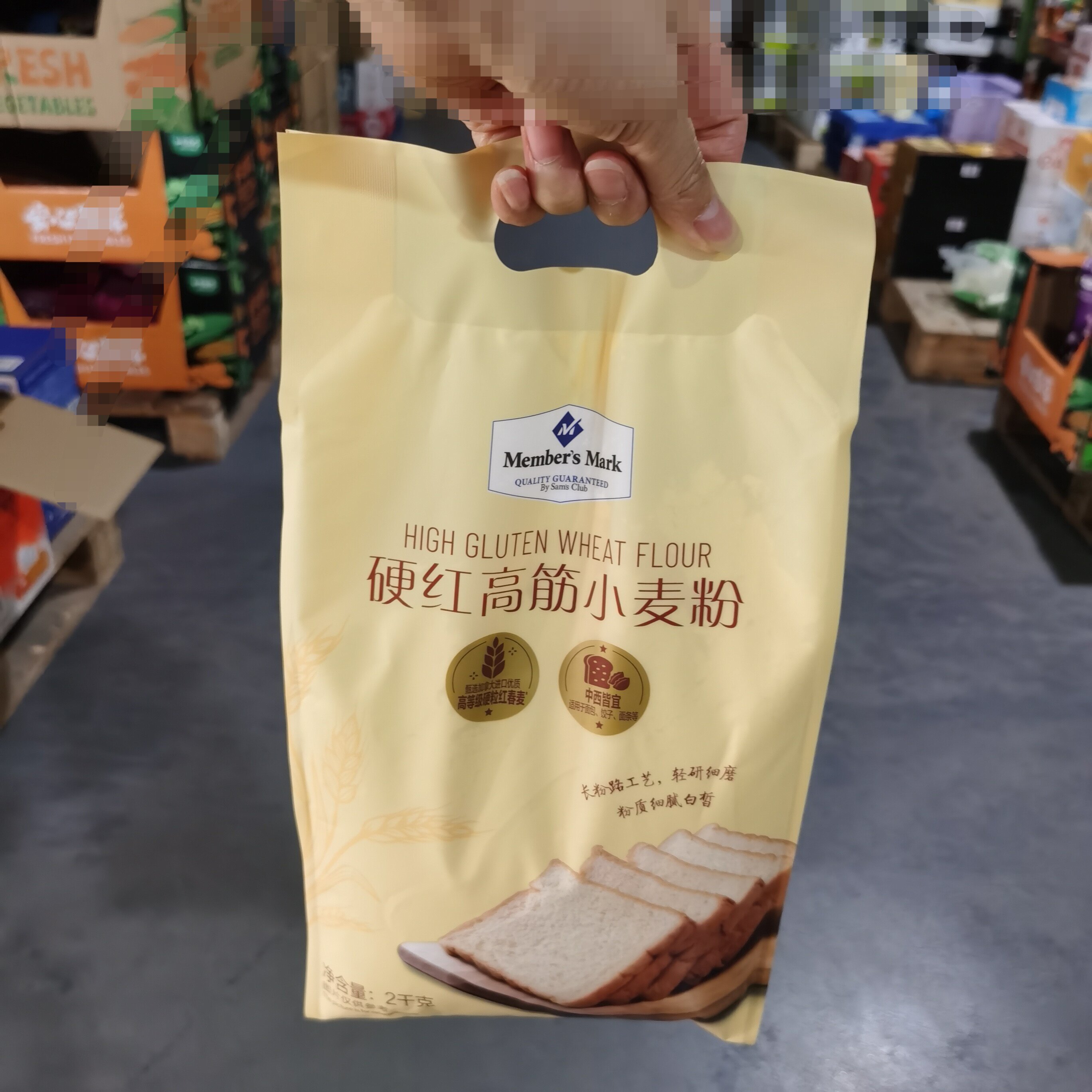 会员代购MM高筋小麦粉烘焙面包饺子皮馒头面条加拿大原料家用面粉