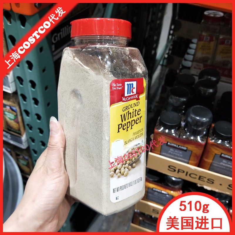 上海costco开市客代购美国进口McCormick/味好美 白胡椒粉510g