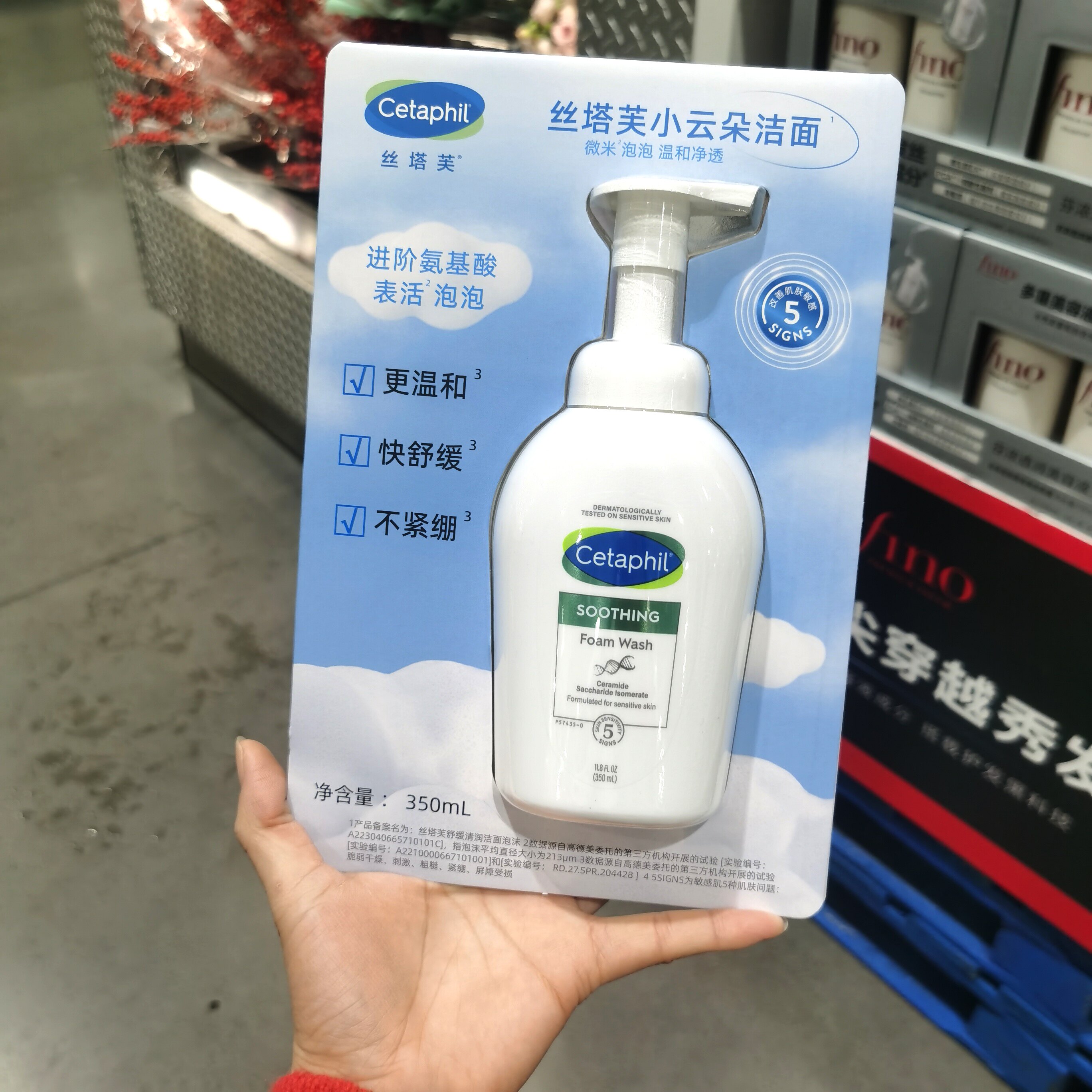 Cetaphil/丝塔芙小云朵洗面奶