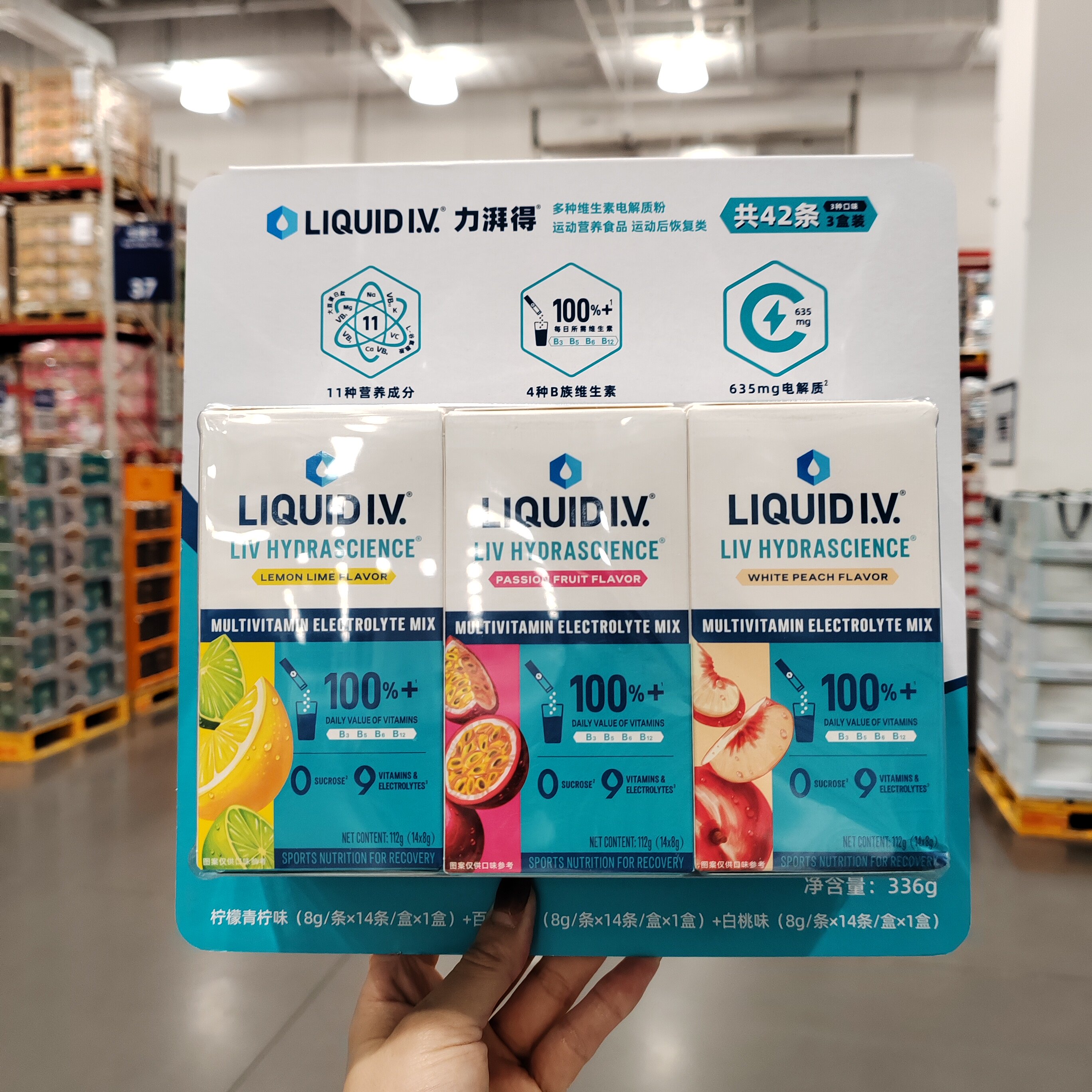 LiquidI.V.多种维生素电解质粉