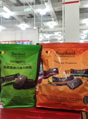MM代购Bouchard布夏什锦黑巧克力三种口味比利时进口巧克力