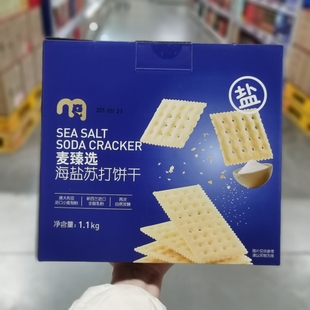 麦德龙代购 咸味无糖精孕妇休闲零食 麦臻选海盐苏打饼干独立小包装