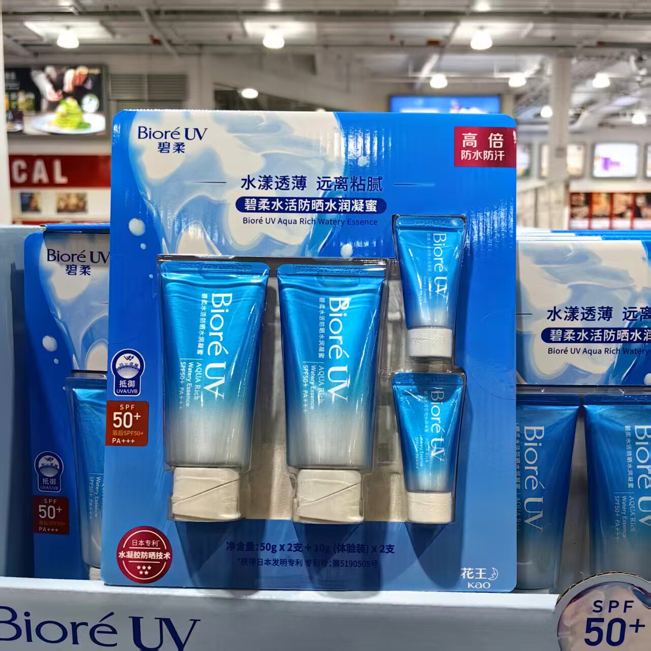 Costco开市客代购Biore碧柔水活防晒水润凝蜜脸部身体隔离防晒霜